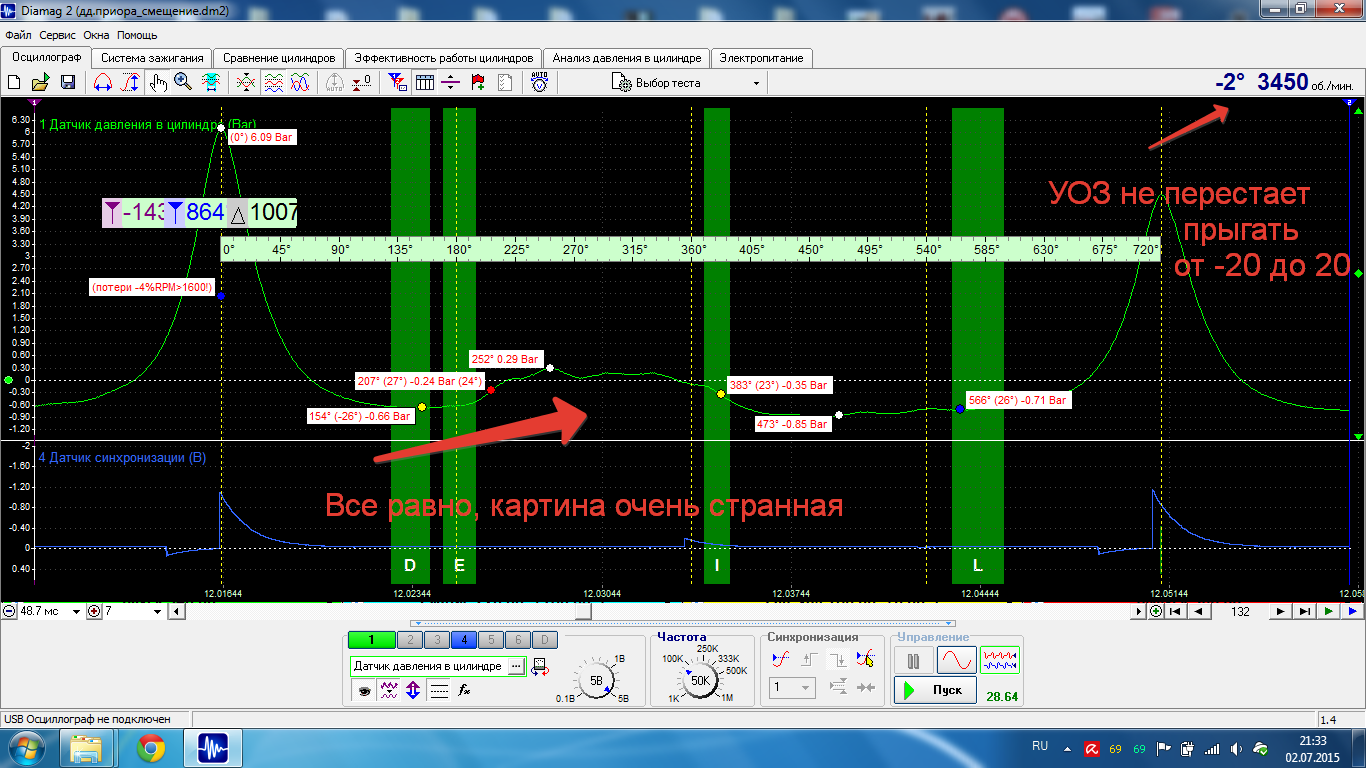 2015-07-02 21-33-31 Скриншот экрана.png