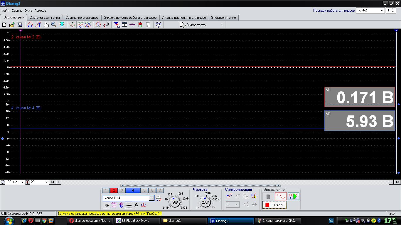 4 канал диамага.JPG